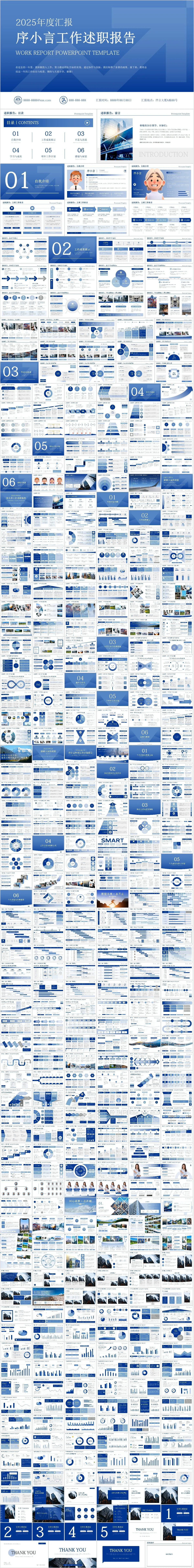 202X年度工作述职报告PPT - 模板内页详情长图