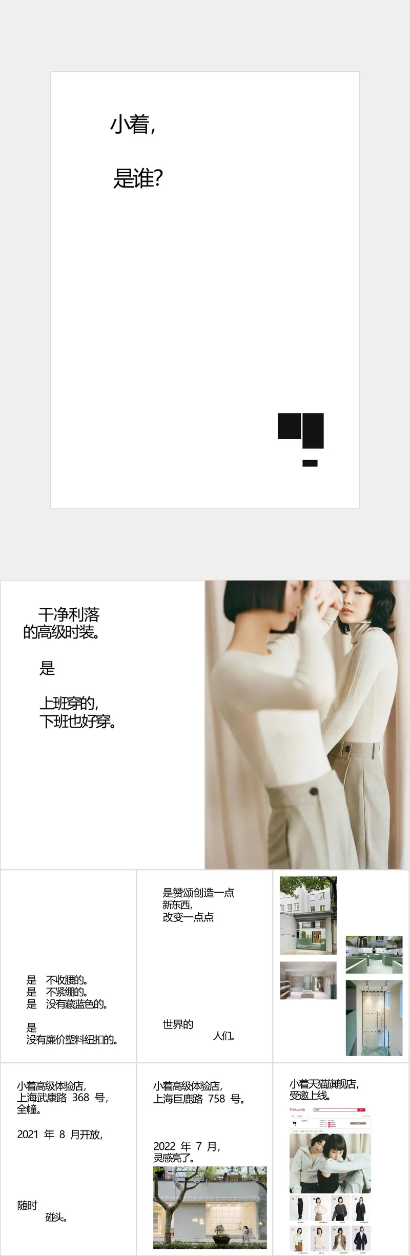 趣味互动猜谜问答演示PPT模板 - 封面预览