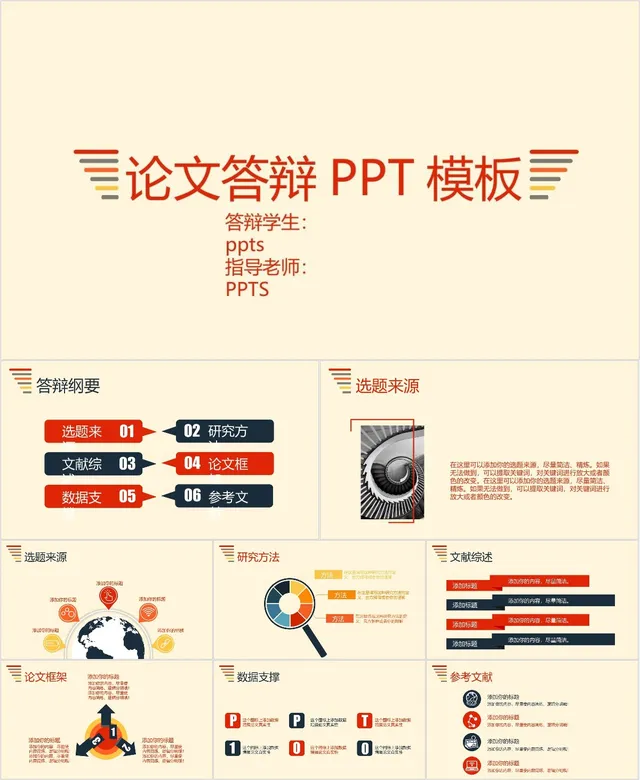简约清新论文答辩通用PPT模板 - 封面预览