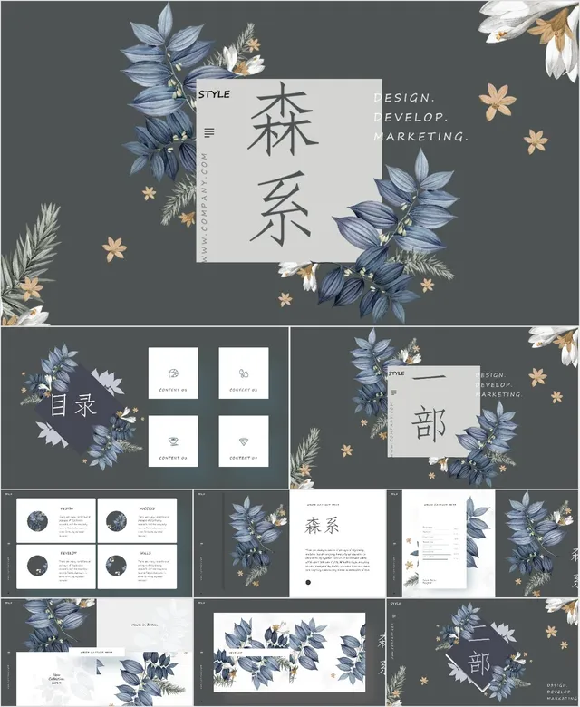 森系简约商务通用PPT模板 - 封面预览