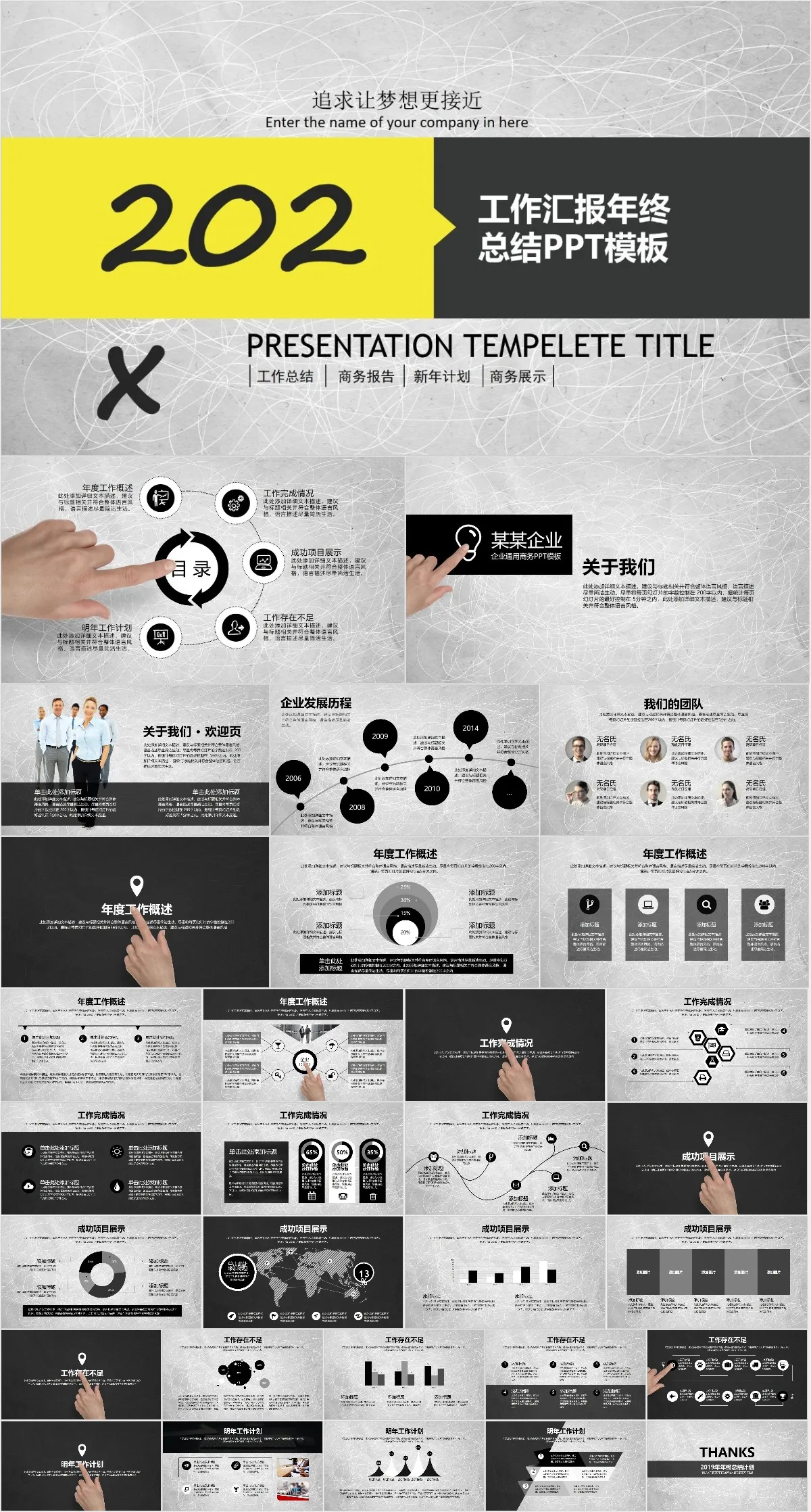 202X工作汇报年终总结PPT模板 - 模板内页详情长图