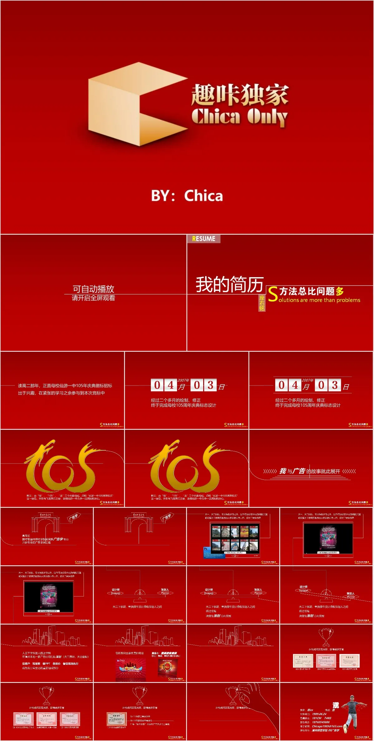 趣咔独家品牌标识展示PPT - 模板内页详情长图