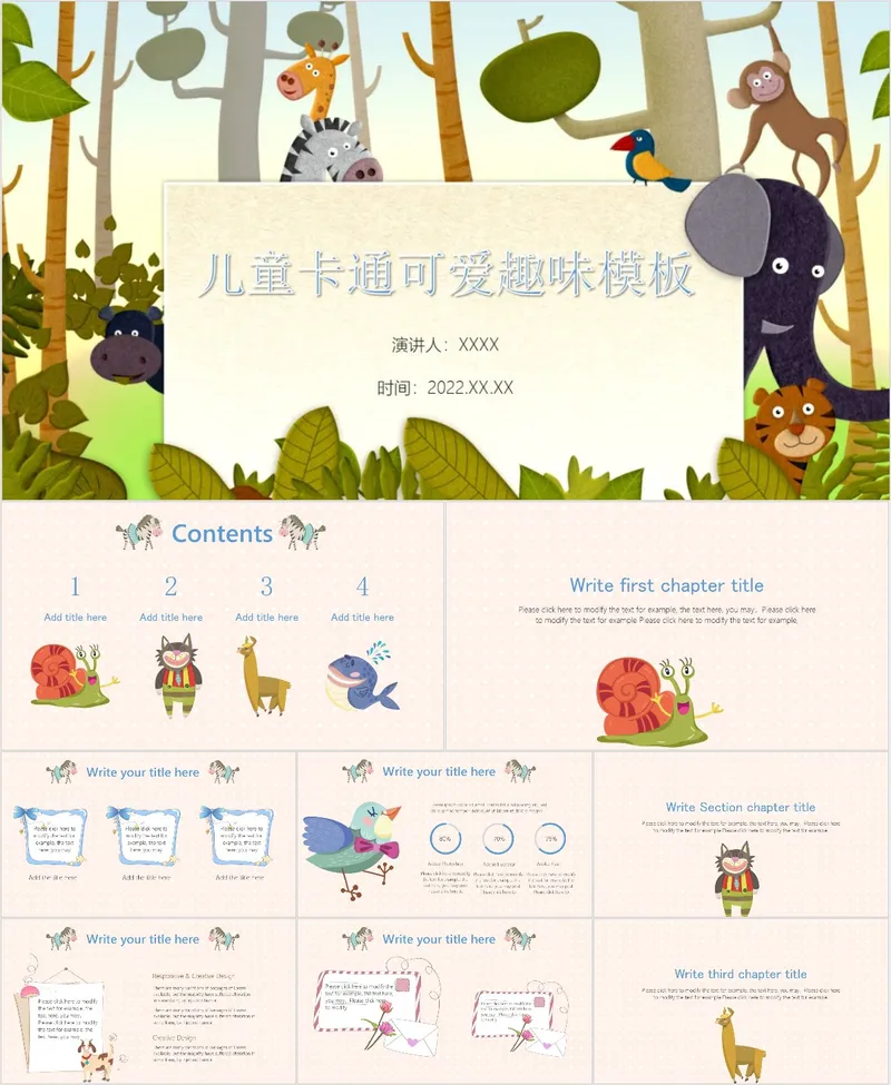 儿童卡通可爱趣味PPT模板 - 封面预览