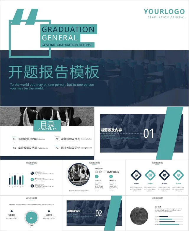 简约清新毕业开题报告通用答辩演示PPT模板 - 封面预览