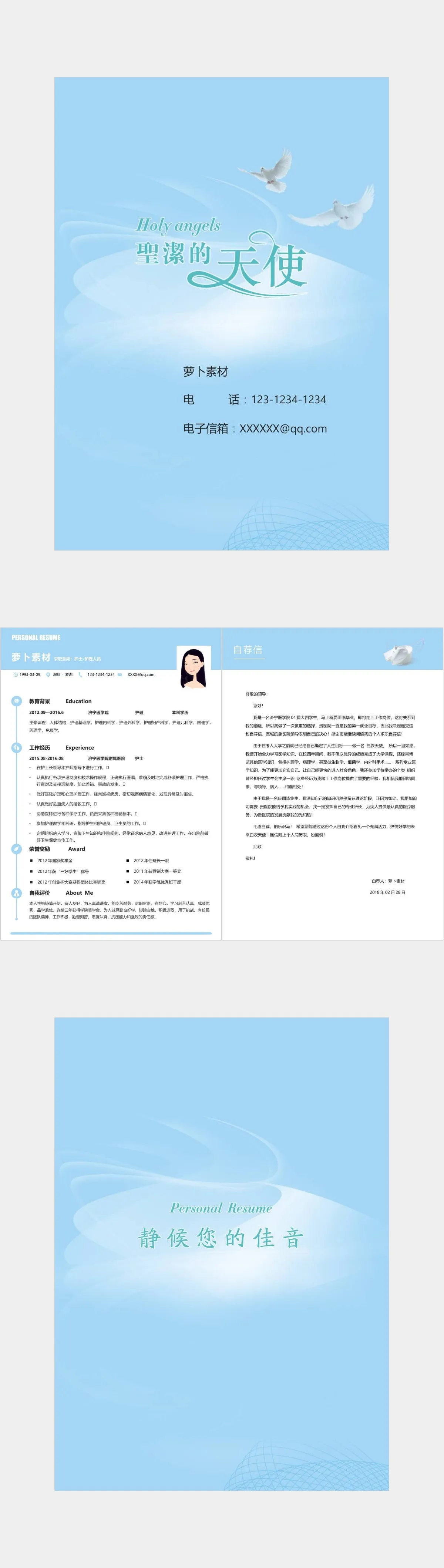 圣洁的天使主题医护相关通用PPT背景模板 - 模板内页详情长图