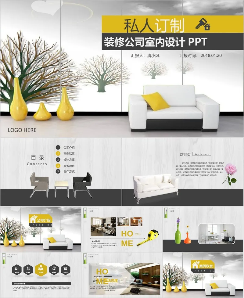 装修公司室内设计PPT模板 - 封面预览