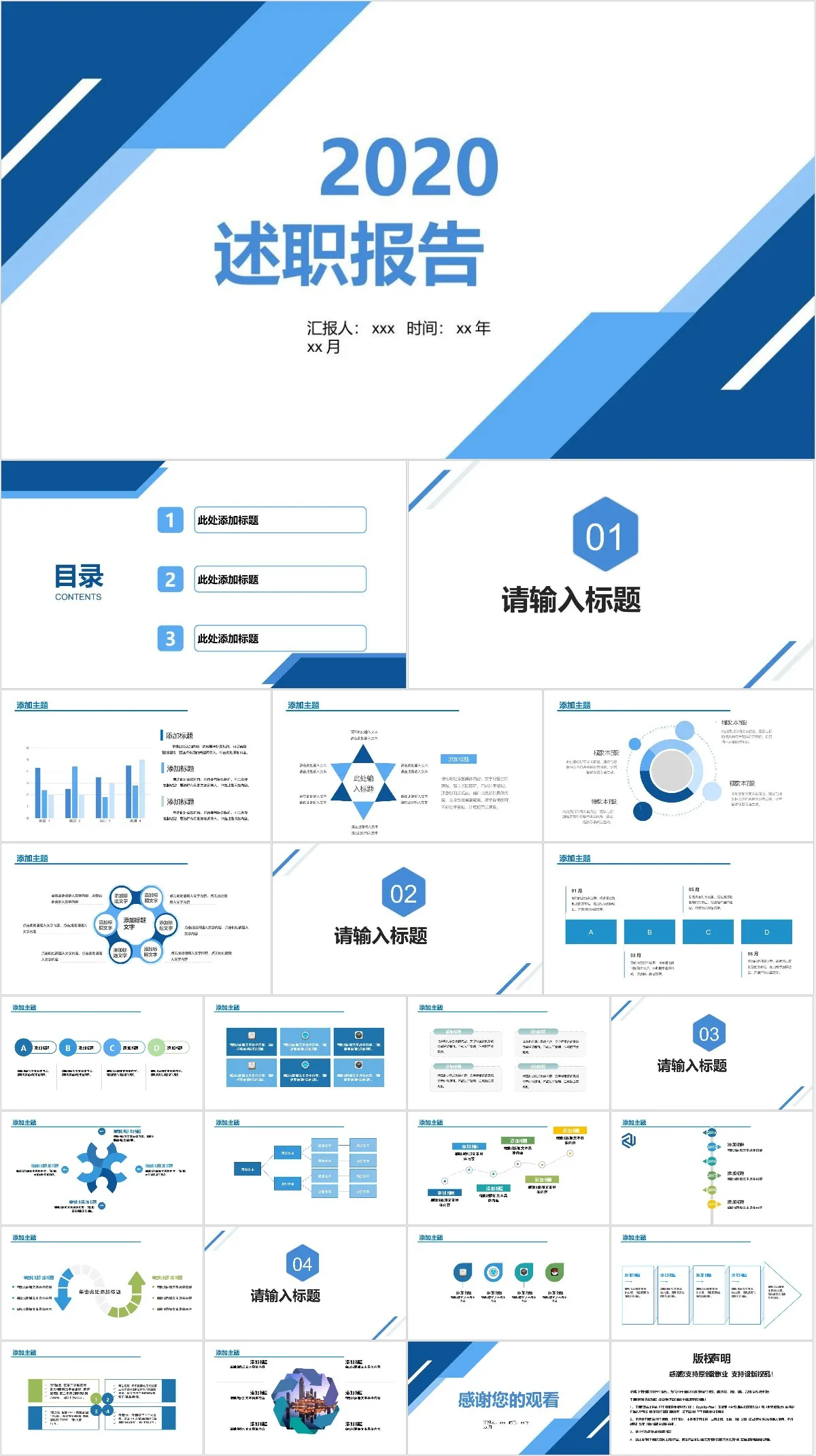 2020年商务简约风述职报告通用PPT模板 - 模板内页详情长图