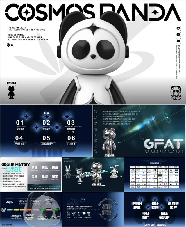 COSMOS PANDA熊猫IP形象介绍通用商务PPT模板 - 封面预览