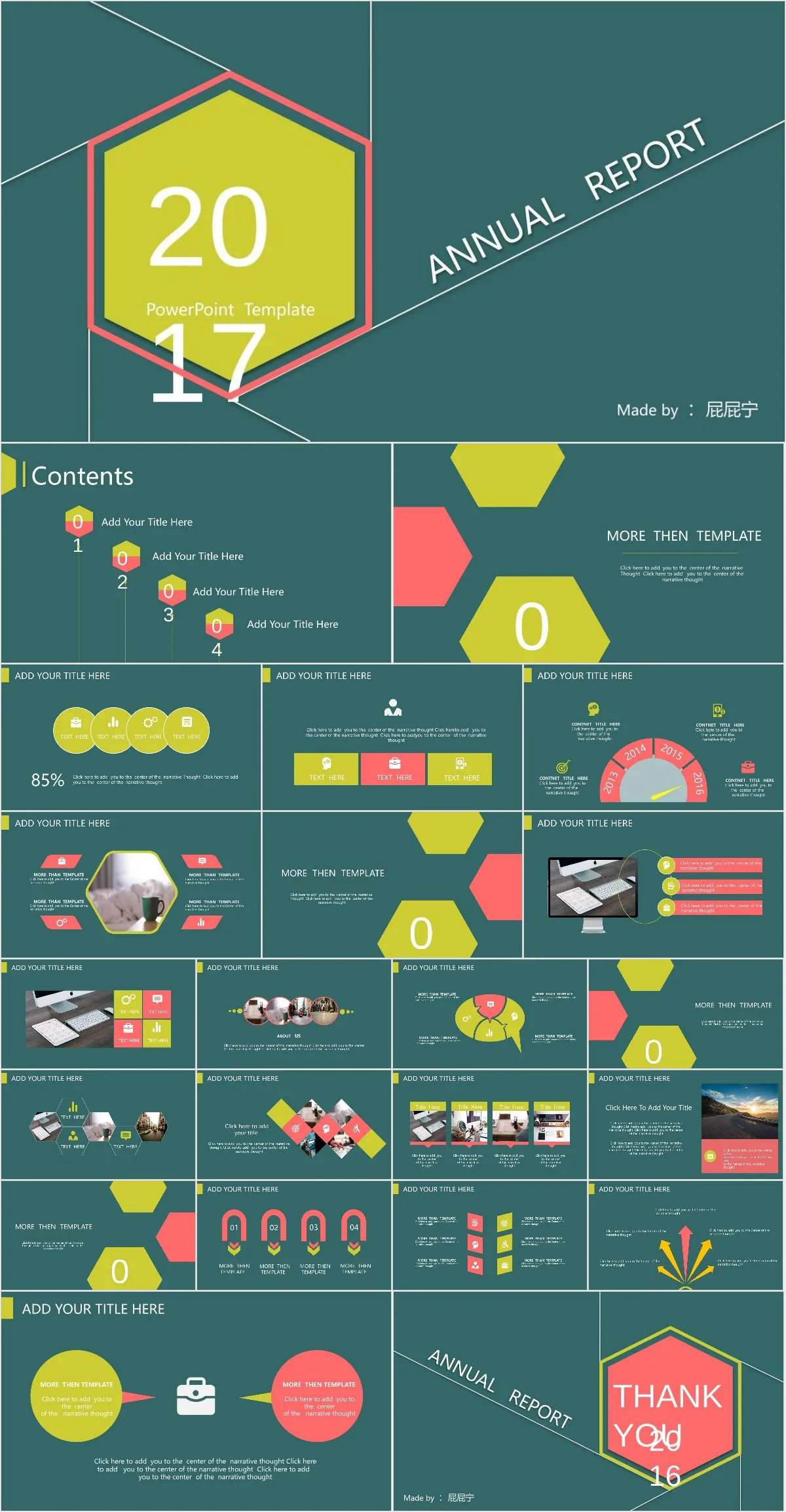 2017年度报告PPT模板 - 模板内页详情长图