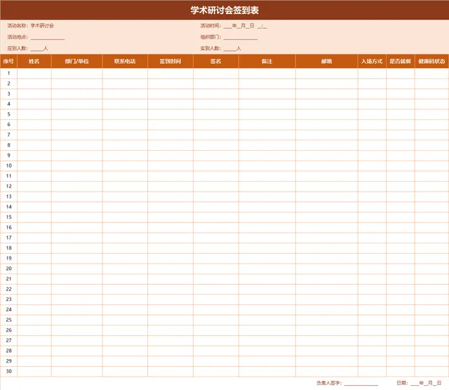 学术研讨会签到登记Excel表格 - 封面预览