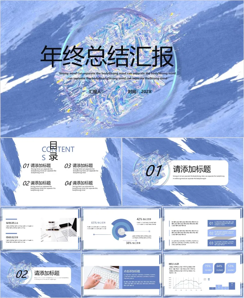 镭射风创意年终总结汇报PPT模板 - 封面预览