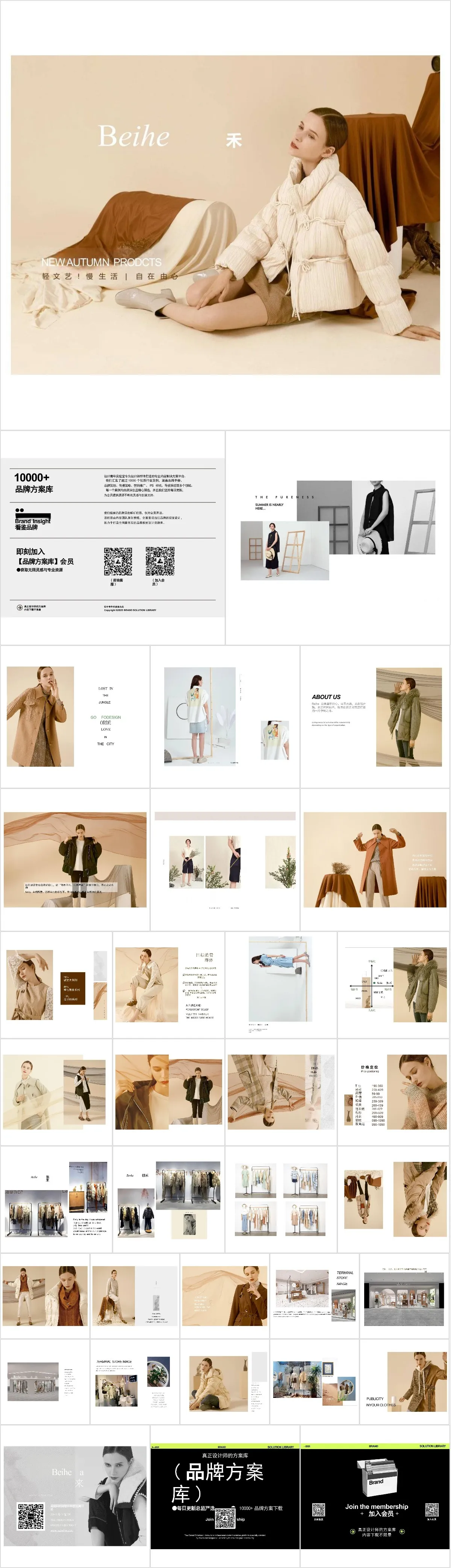 秋冬女装新品服饰品牌宣传介绍PPT模板 - 模板内页详情长图