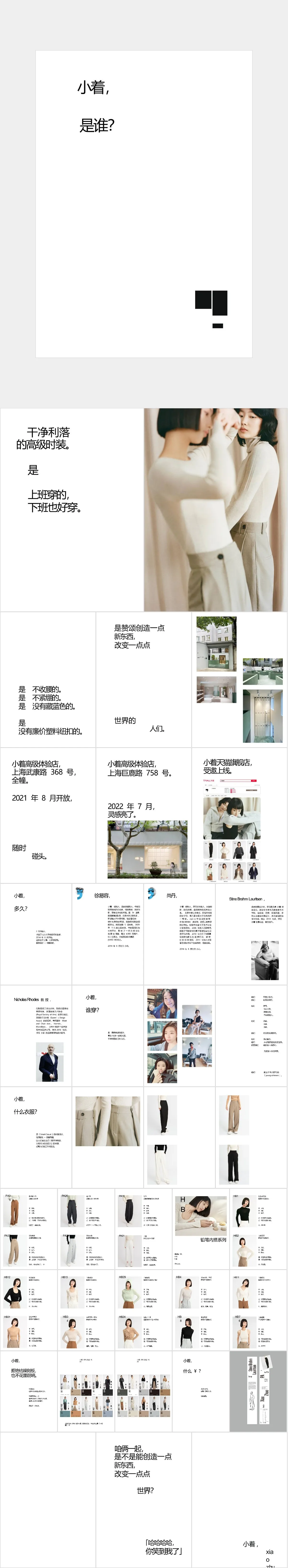 简约空白通用创意演示PPT模板 - 模板内页详情长图