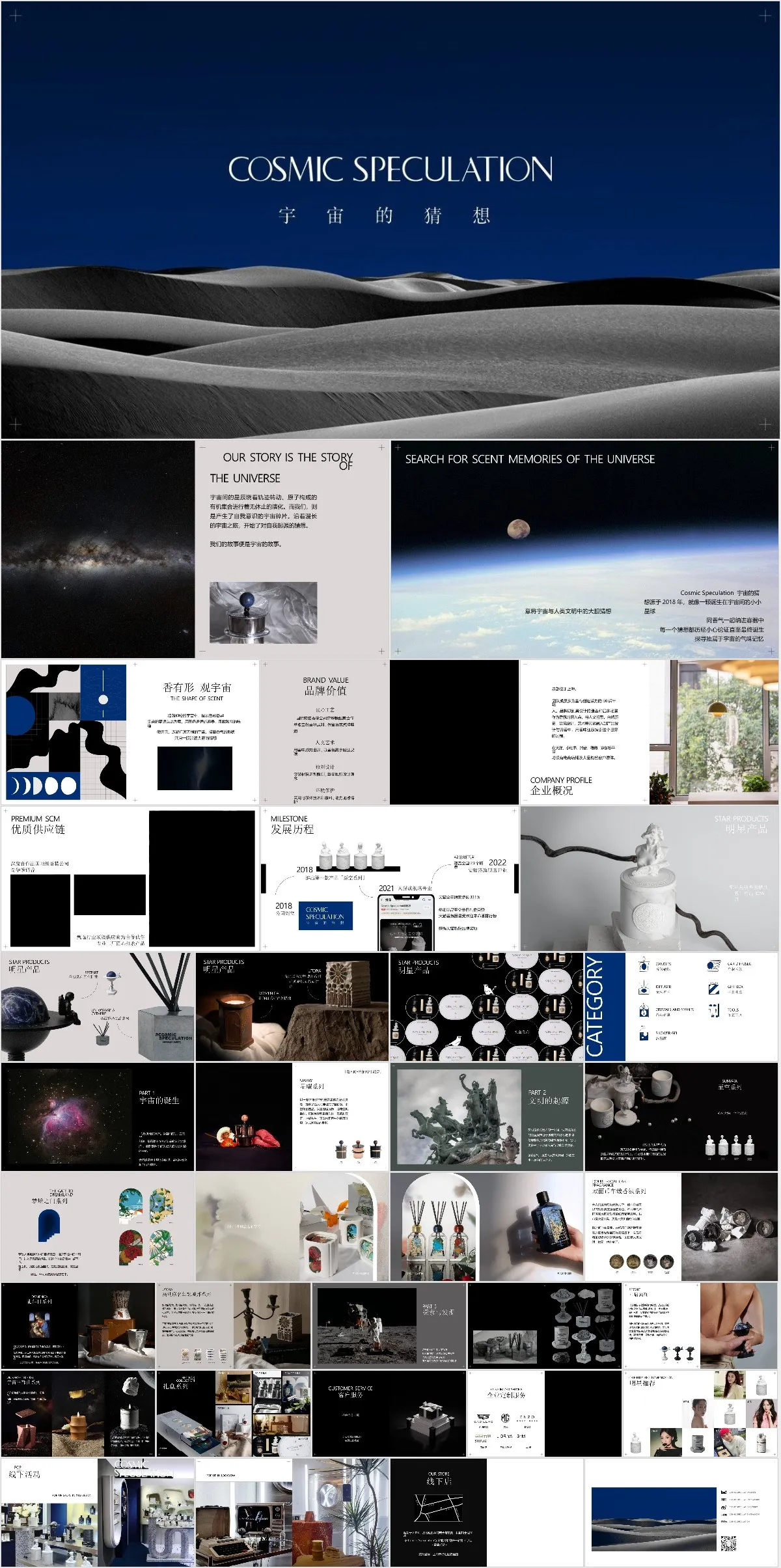 宇宙的猜想深空极简风格通用演示PPT模板 - 模板内页详情长图