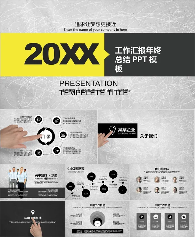 20XX工作汇报年终总结商务展示PPT模板 - 封面预览