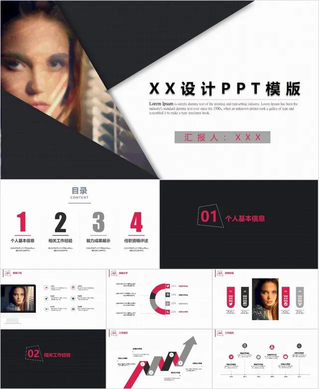 简约商务设计汇报PPT模板 - 封面预览