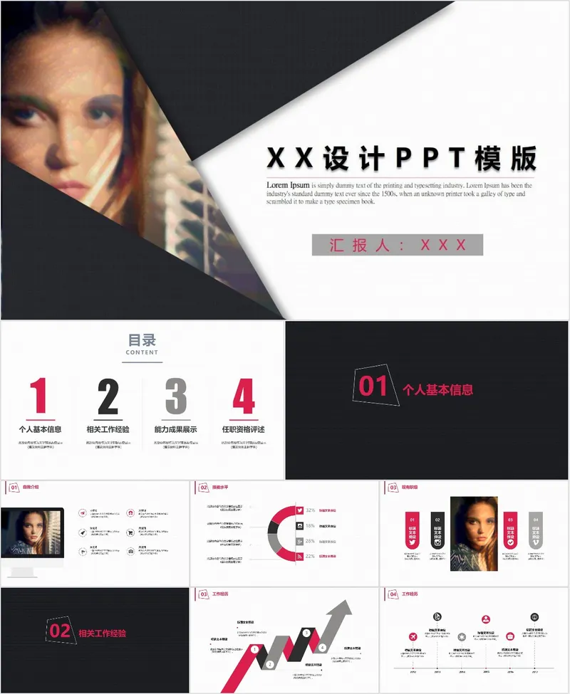 简约商务设计汇报PPT模板 - 封面预览