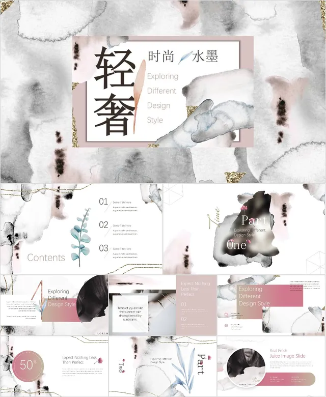 轻奢时尚水墨通用PPT模板 - 封面预览