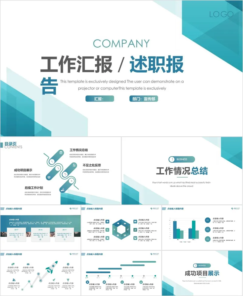 青蓝简约商务风工作汇报述职报告通用PPT模板 - 封面预览
