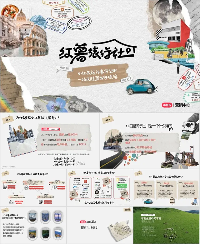 小红书红薯旅行社旅行IP一站式出行攻略营销策划PPT模板 - 封面预览