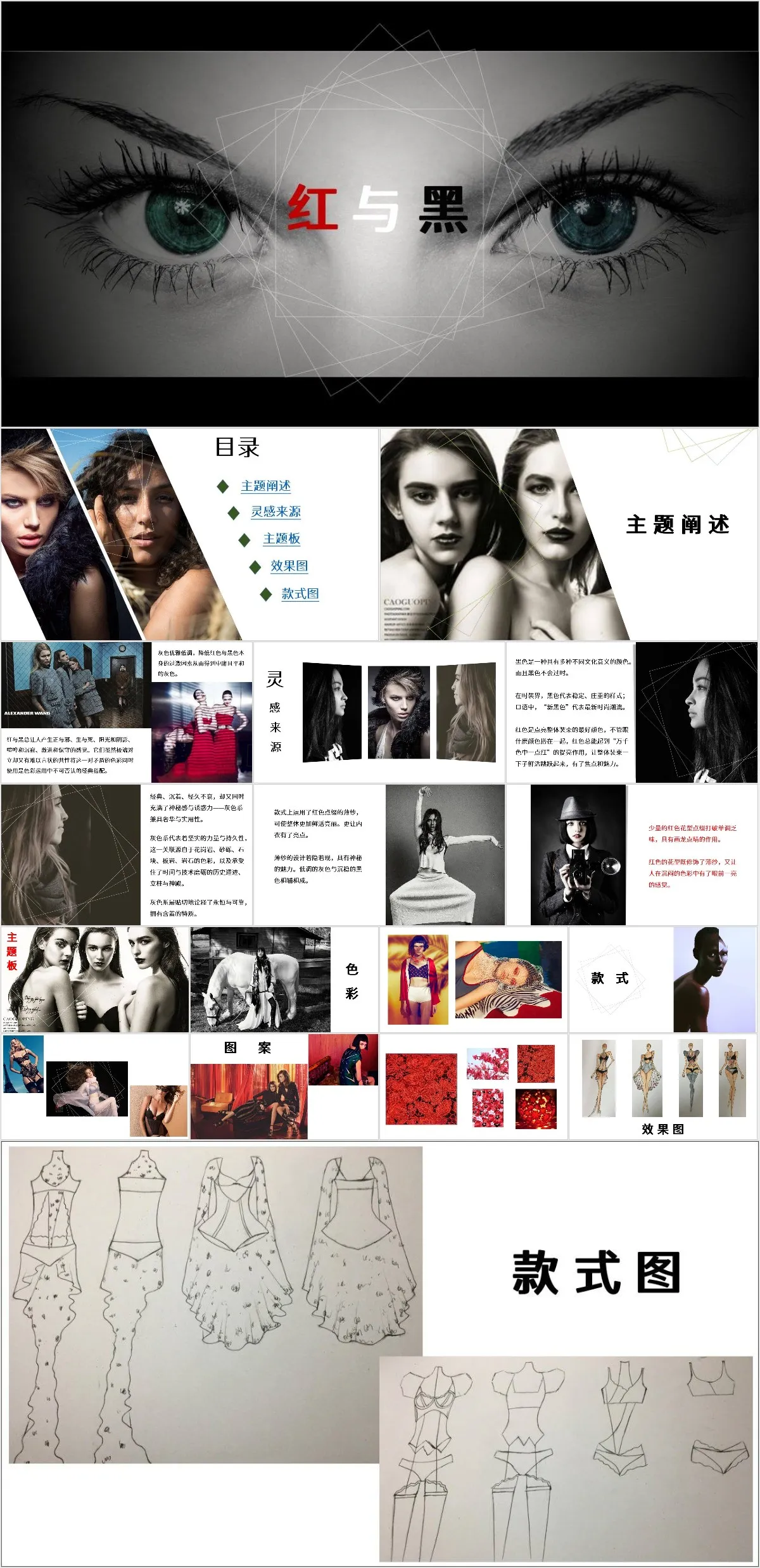 红与黑文学作品赏析读书分享演示PPT模板 - 模板内页详情长图
