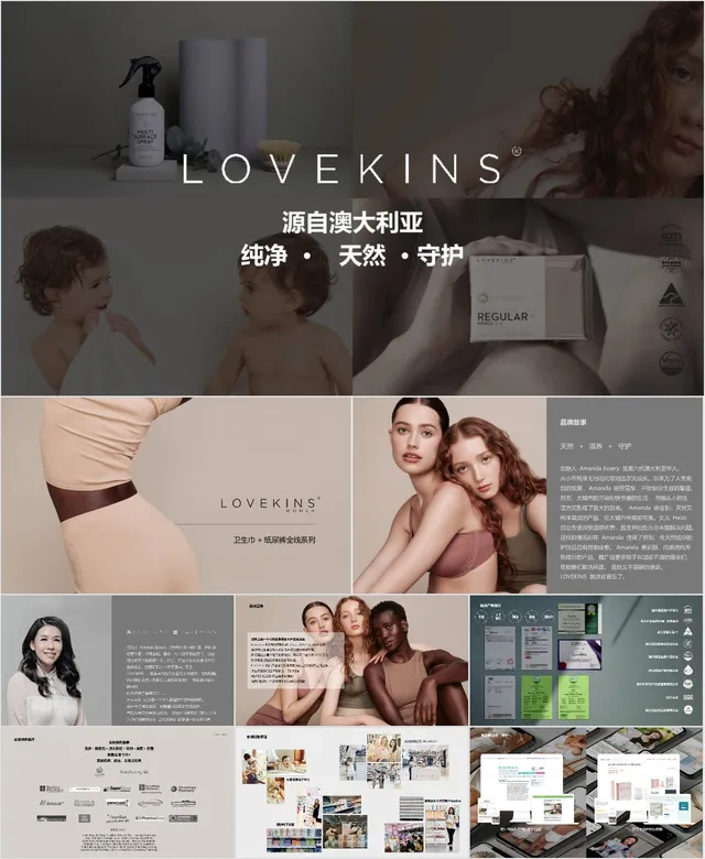 澳洲母婴洗护品牌产品介绍宣传PPT模板 - 封面预览