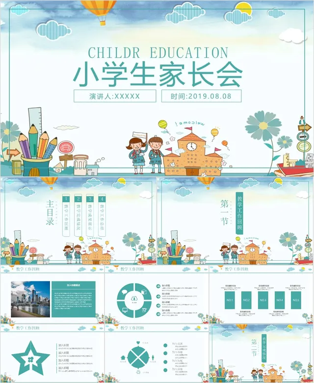 小学生家长会儿童教育PPT模板 - 封面预览