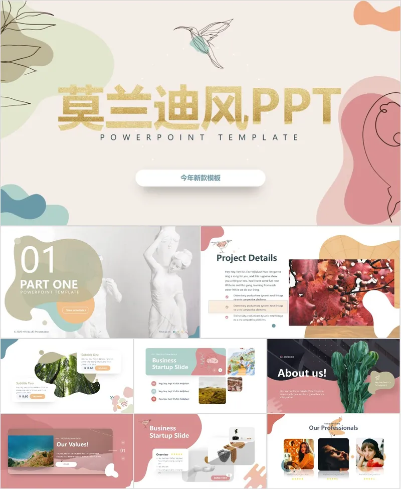 莫兰迪风通用PPT模板 - 封面预览