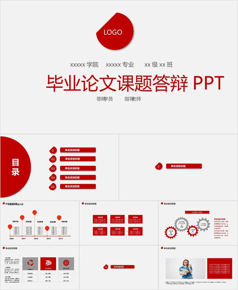 简约红色毕业论文课题答辩演示PPT模板 - 封面预览