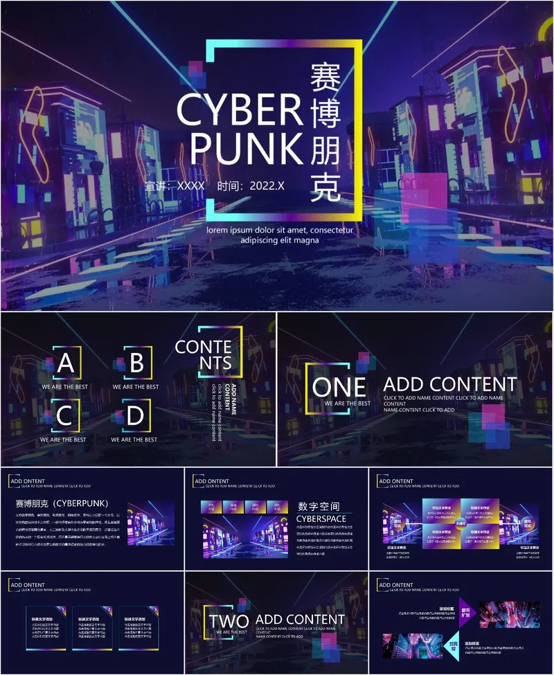 赛博朋克风通用宣讲PPT模板 - 封面预览