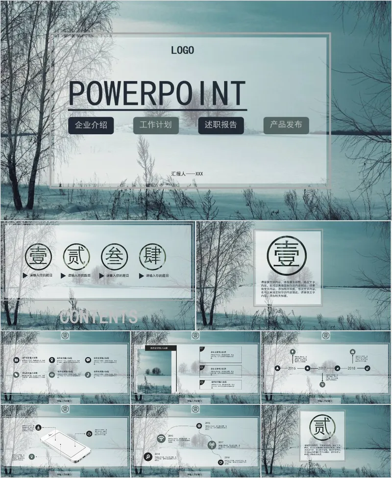 简约商务通用工作汇报PPT模板 - 封面预览