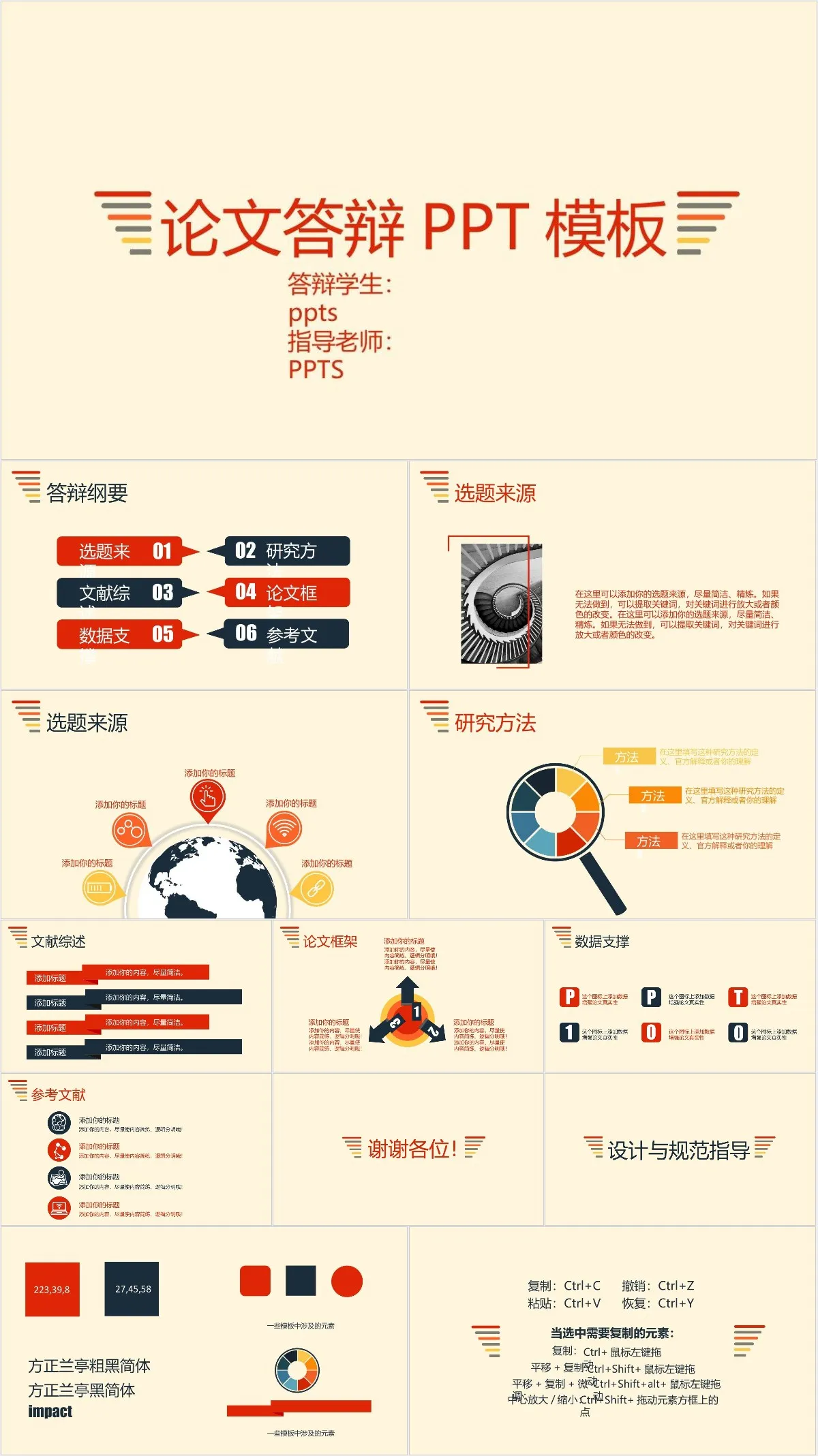 简约清新论文答辩通用PPT模板 - 模板内页详情长图