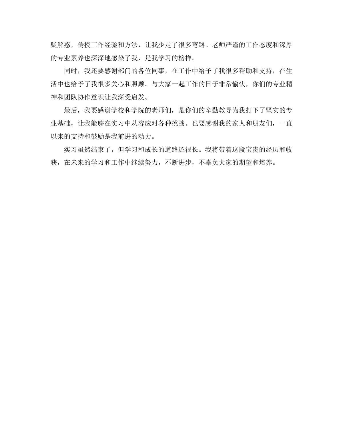 市场营销专业品牌策划岗位实习报告Word文档 - 第11页