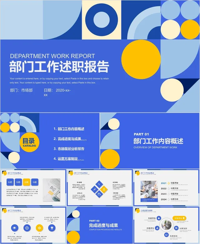 部门工作述职报告PPT模板 企业职场岗位工作汇报演示文稿 - 封面预览
