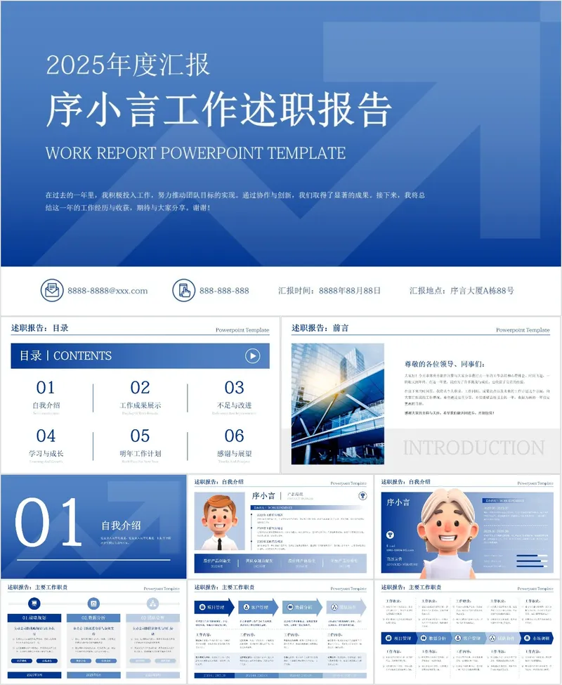 202X年度工作述职报告PPT - 封面预览
