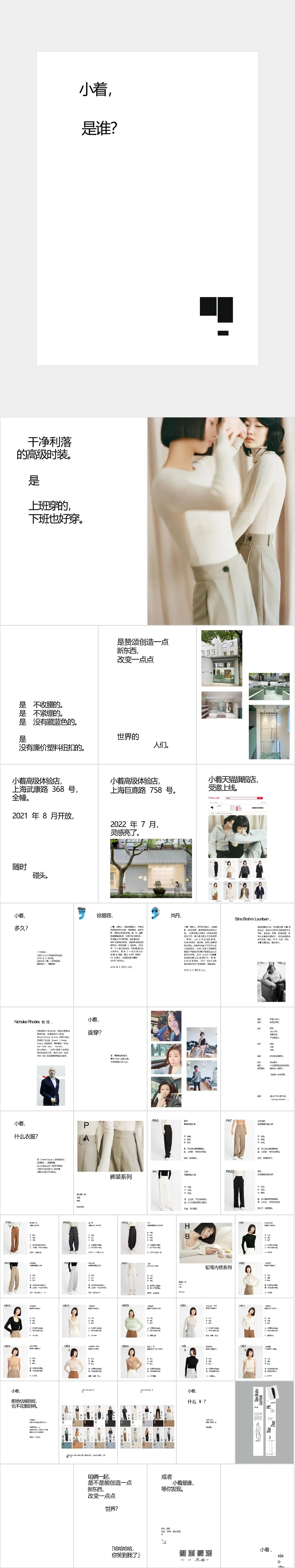 趣味互动猜谜问答演示PPT模板 - 模板内页详情长图