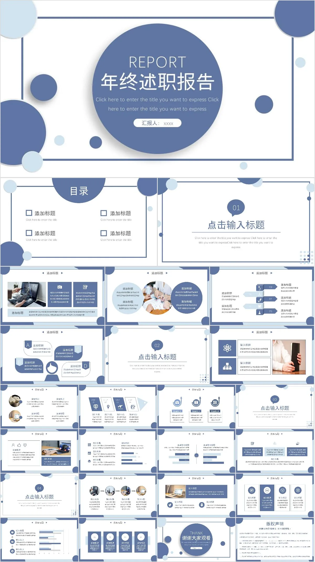 简约蓝色年终述职报告通用PPT模板 - 模板内页详情长图