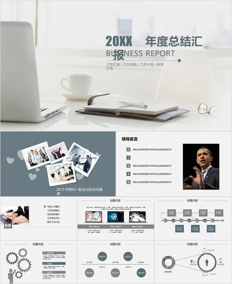 20XX年度总结汇报商务通用PPT模板 适配工作汇报总结与新年计划场景 - 封面预览
