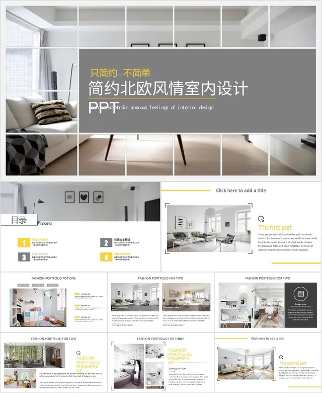 简约北欧风情室内设计PPT - 封面预览