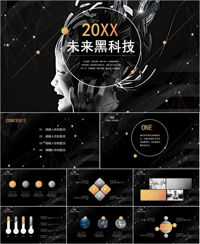 20XX未来黑科技主题PPT模板 - 封面预览