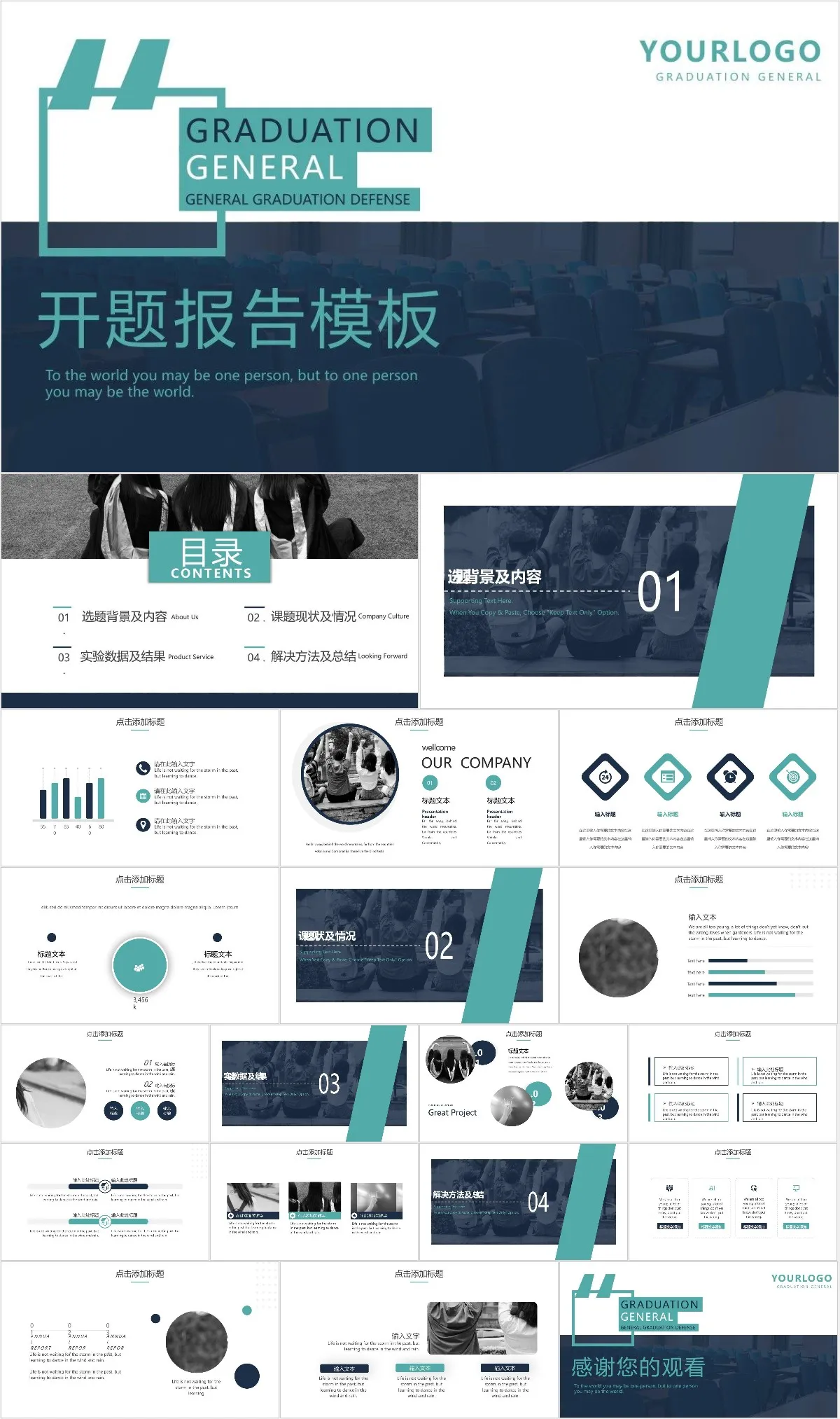 简约清新毕业开题报告通用答辩演示PPT模板 - 模板内页详情长图