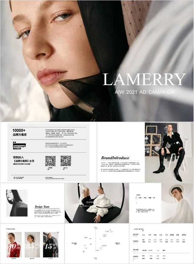 LAMERRY秋冬时尚品牌广告宣传介绍PPT模板 - 封面预览