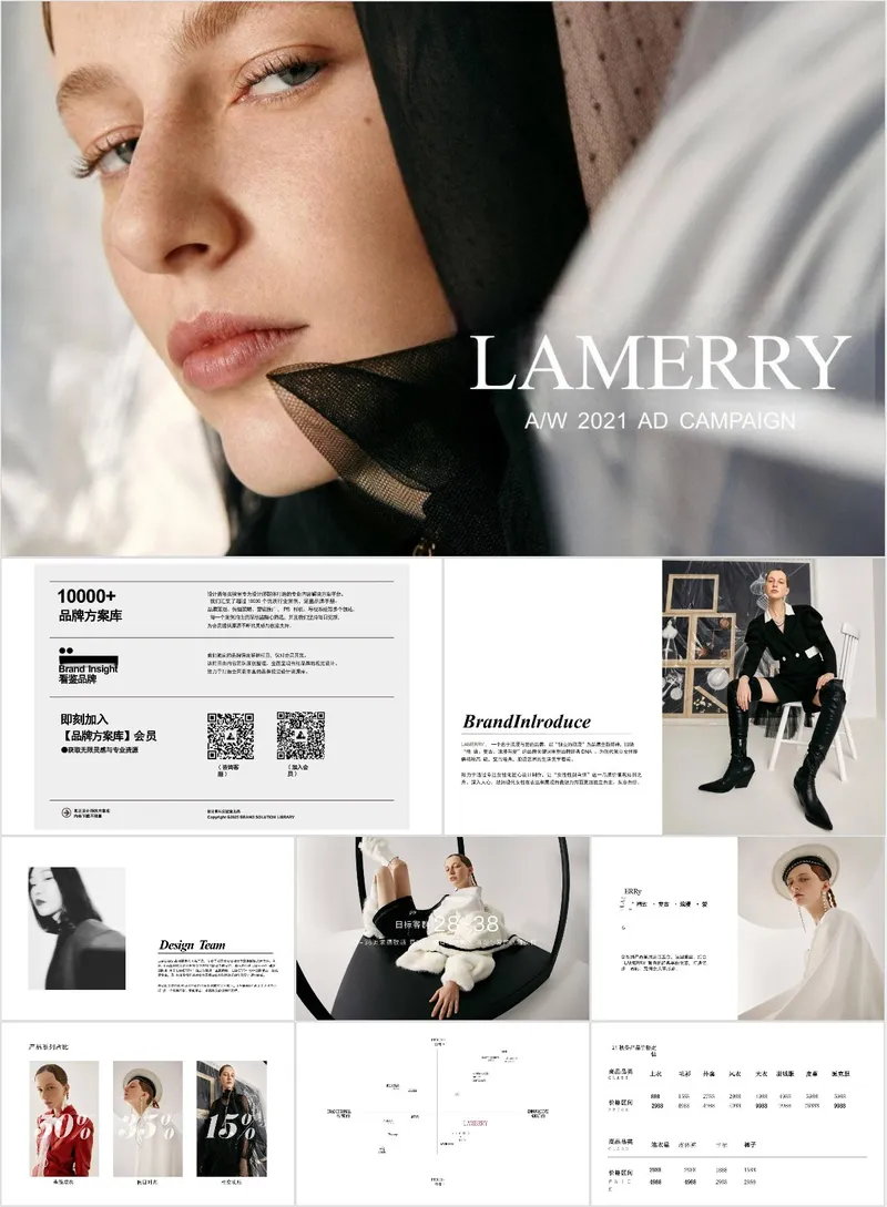 LAMERRY秋冬时尚品牌广告宣传介绍PPT模板 - 封面预览
