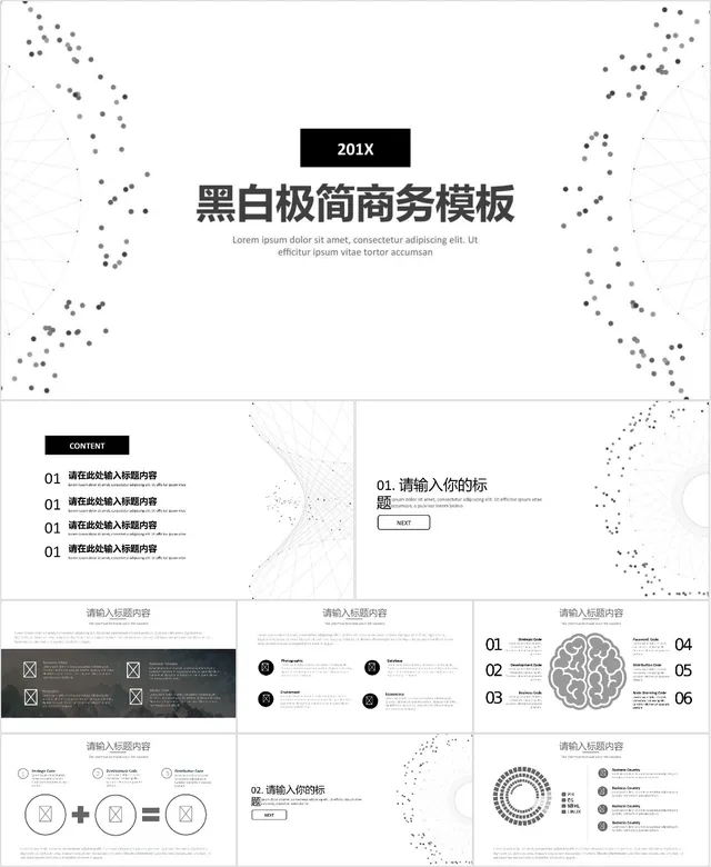黑白极简商务PPT模板 - 封面预览