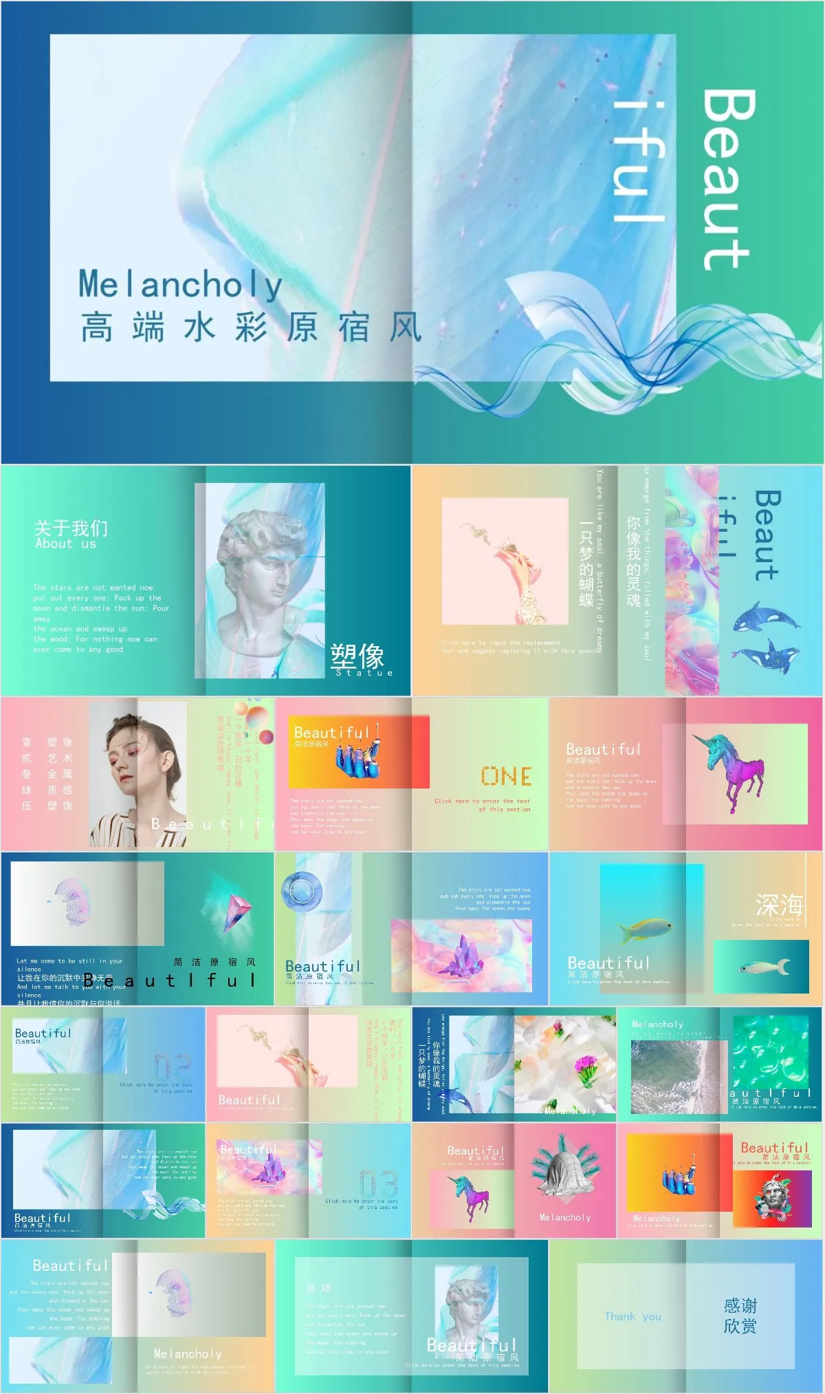 高端水彩原宿风通用PPT模板 - 模板内页详情长图