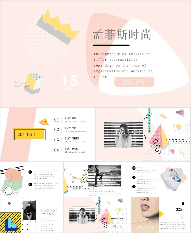 孟菲斯时尚通用PPT模板 - 封面预览