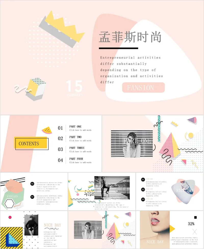 孟菲斯时尚通用PPT模板 - 封面预览