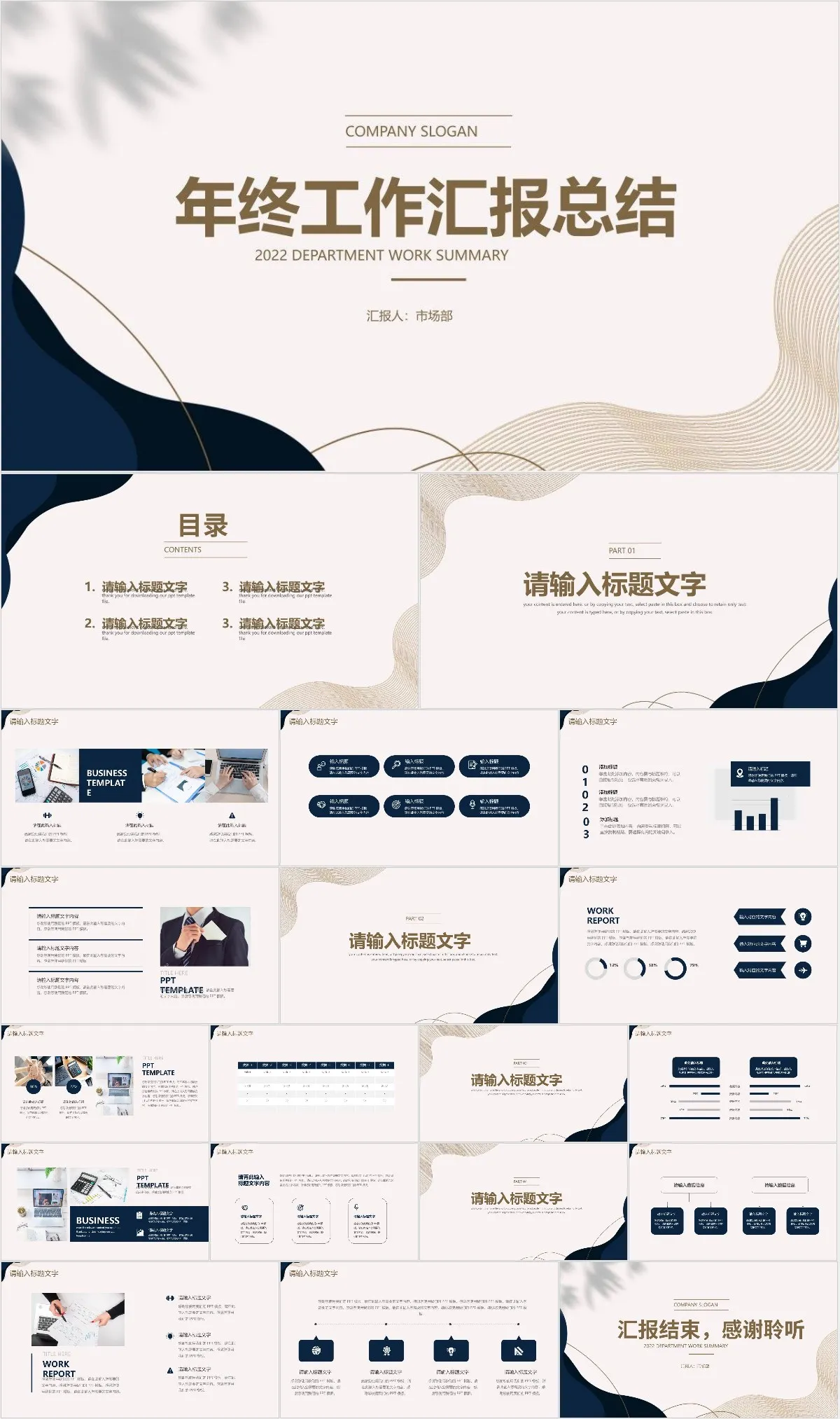 轻奢简约风年终工作汇报总结PPT模板 - 模板内页详情长图