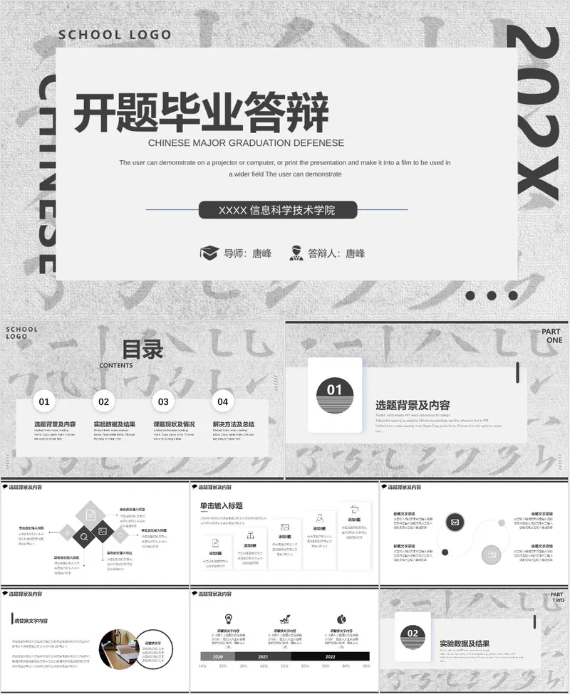 简约灰色开题毕业答辩演示PPT模板 - 封面预览