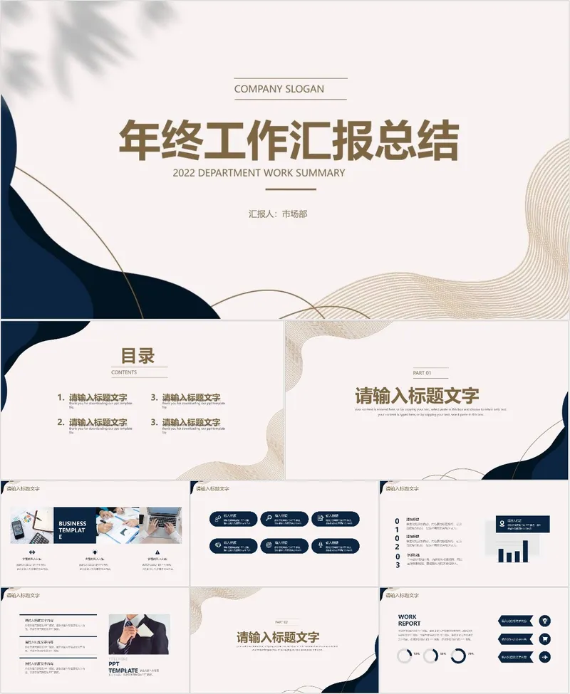 轻奢简约风年终工作汇报总结PPT模板 - 封面预览